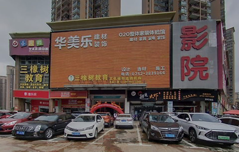 Shenzhen Futian Experience Center